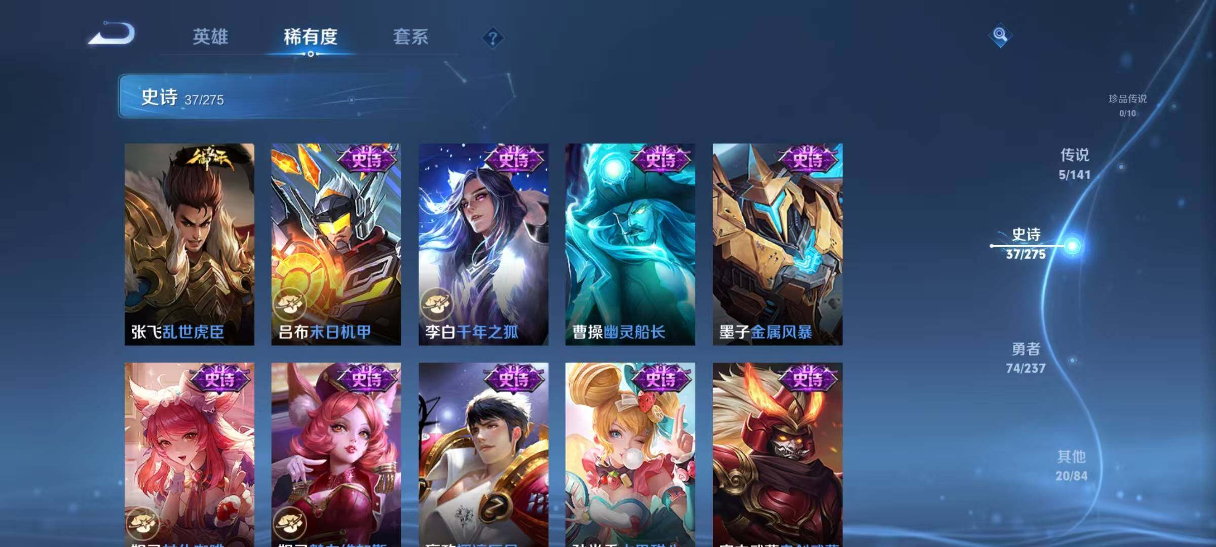 WZJZ4210103王者荣耀账号详情图13