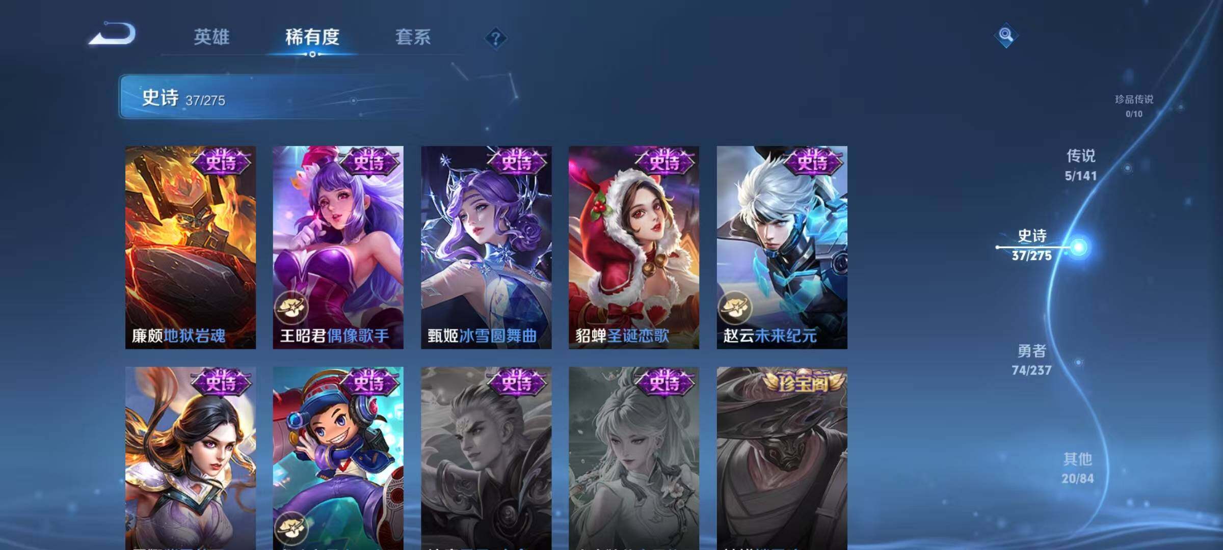 WZJZ4210103王者荣耀账号详情图14