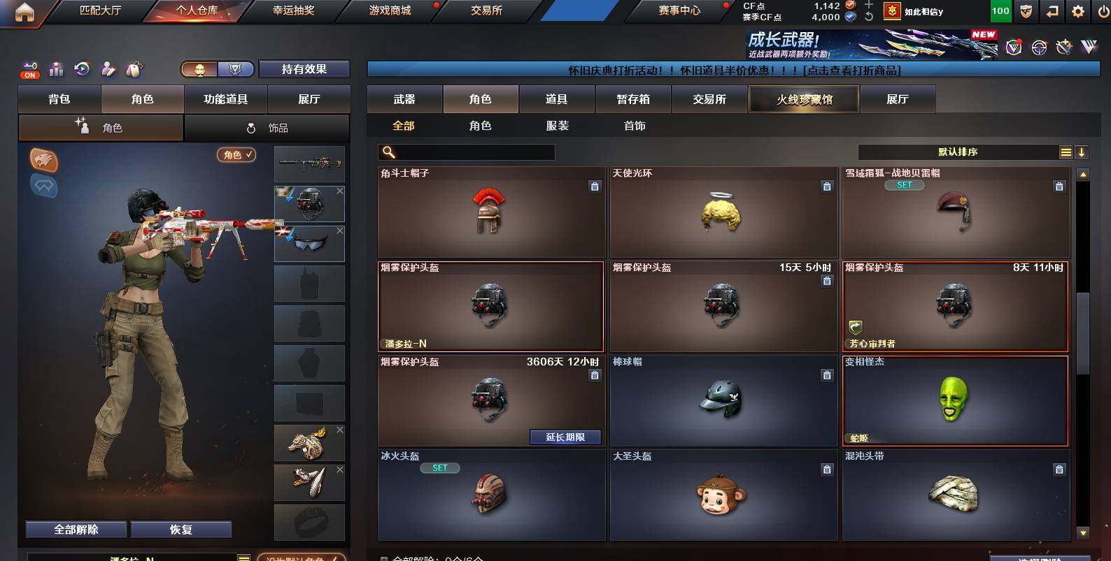 CFCMW454612穿越火线账号详情图5