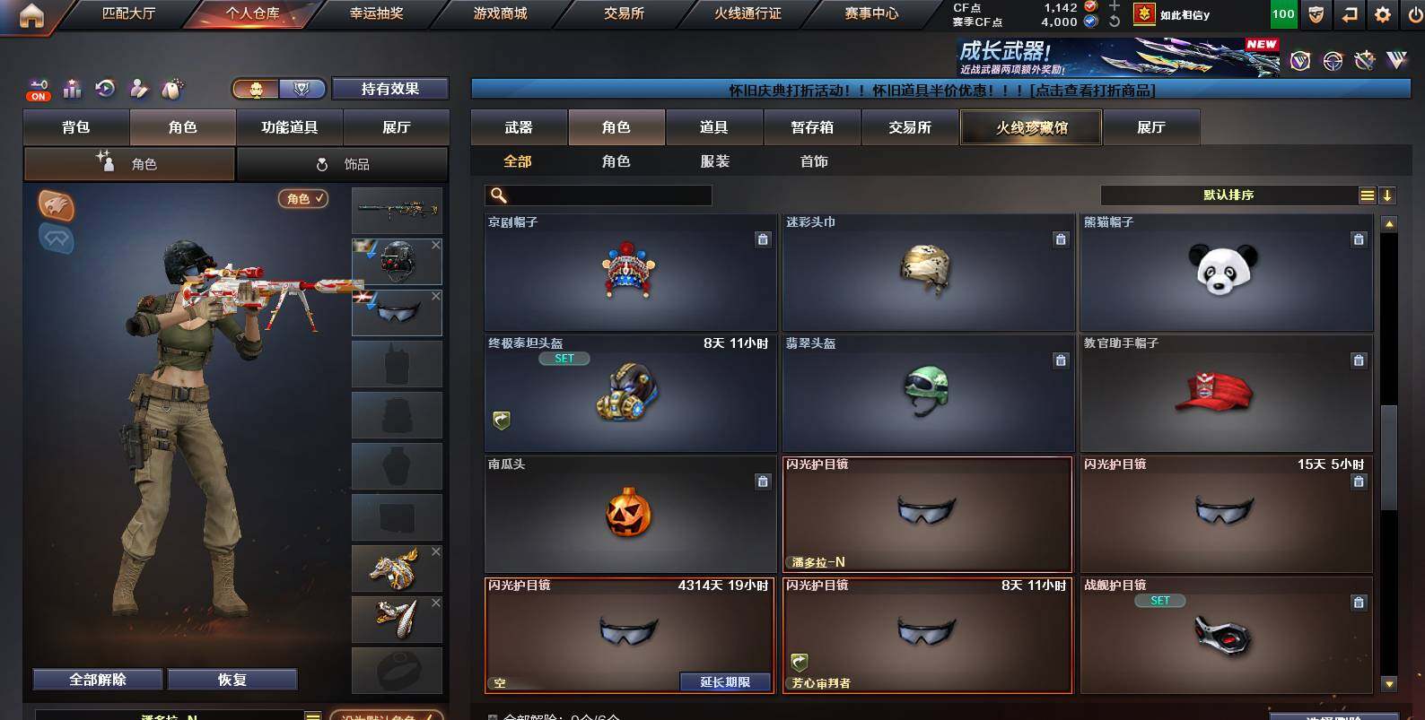 CFCMW454612穿越火线账号详情图6