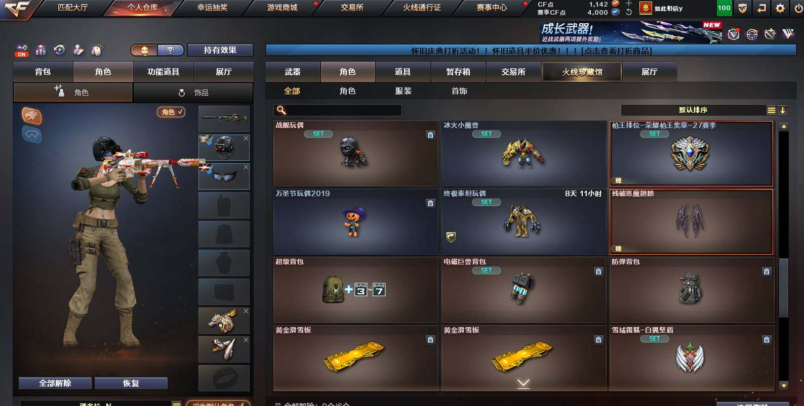 CFCMW454612穿越火线账号详情图7