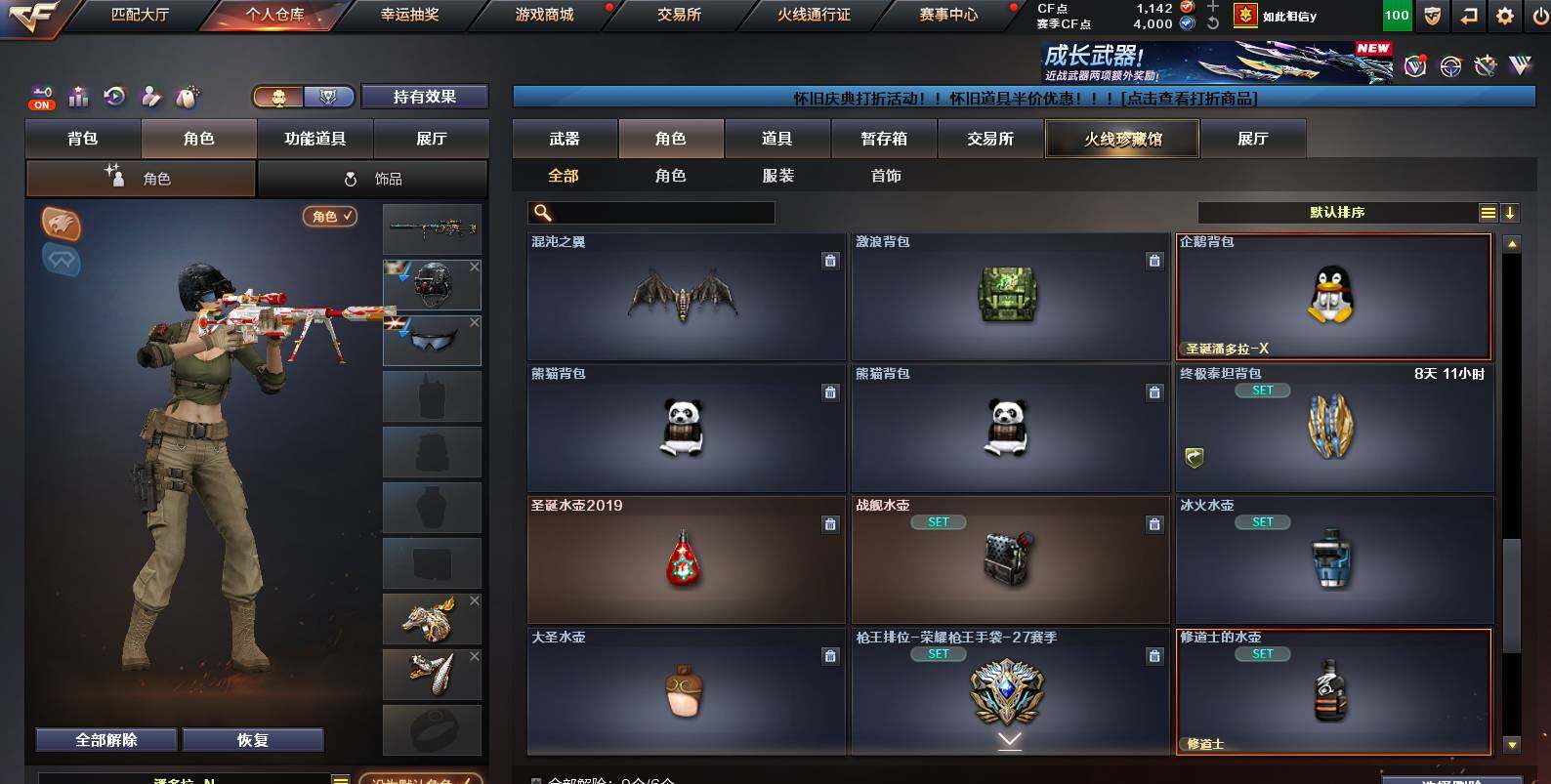 CFCMW454612穿越火线账号详情图8