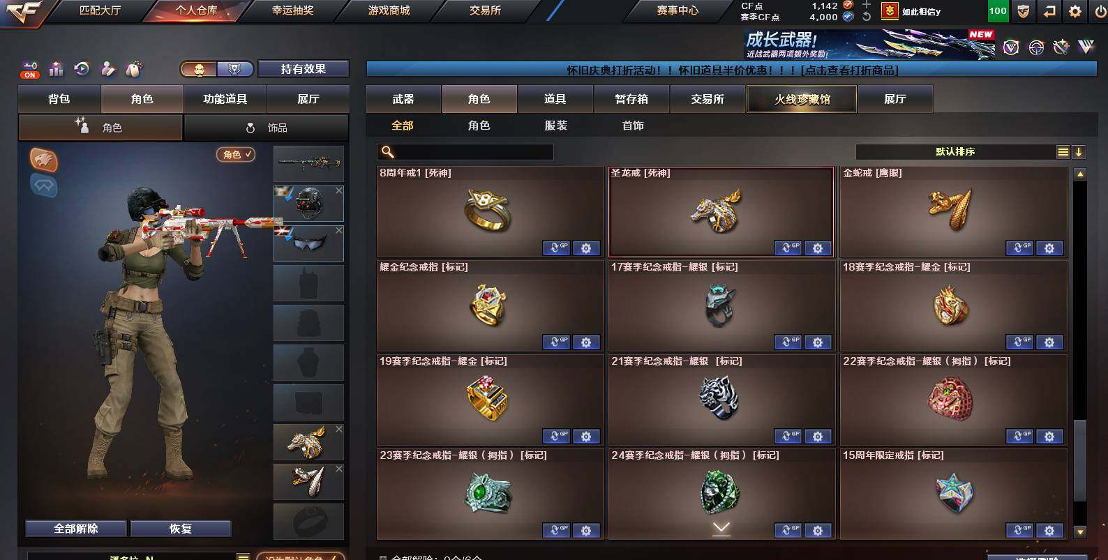 CFCMW454612穿越火线账号详情图9