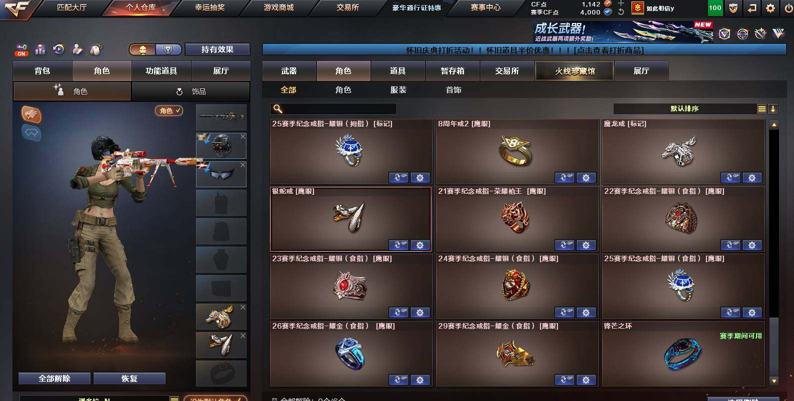 CFCMW454612穿越火线账号详情图10