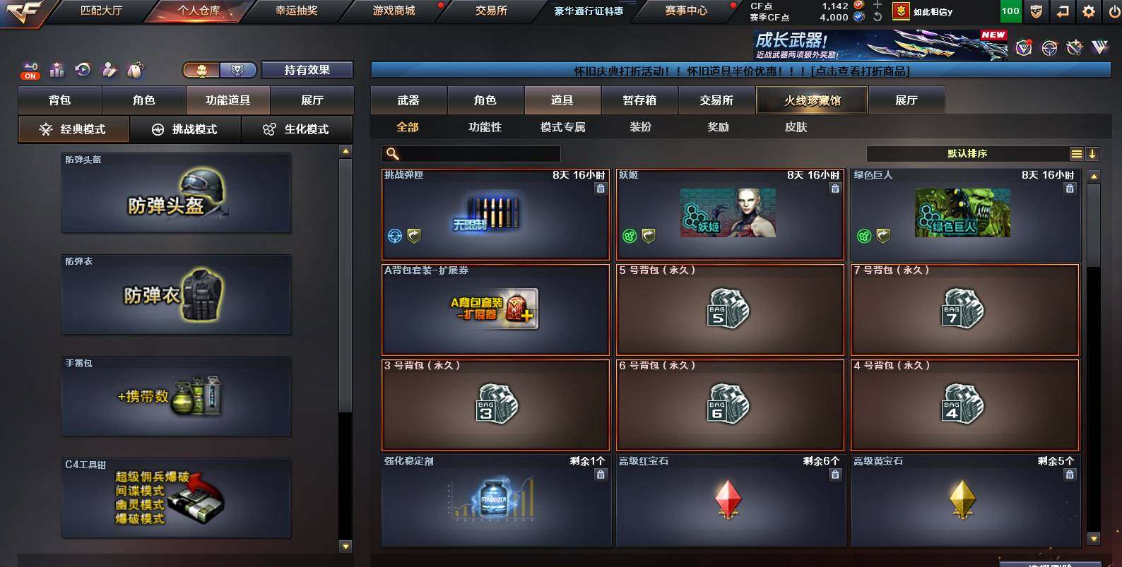 CFCMW454612穿越火线账号详情图11