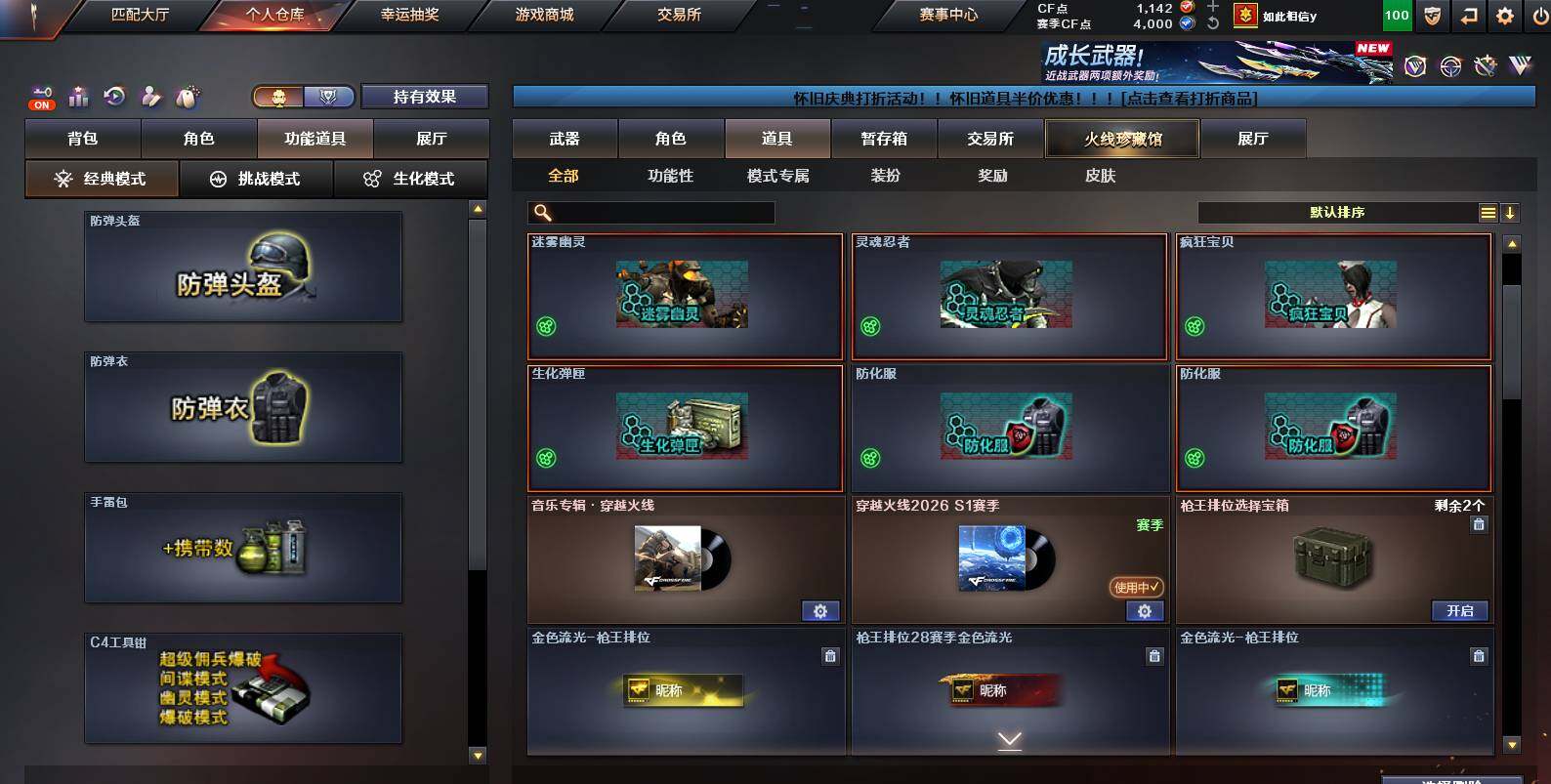 CFCMW454612穿越火线账号详情图13