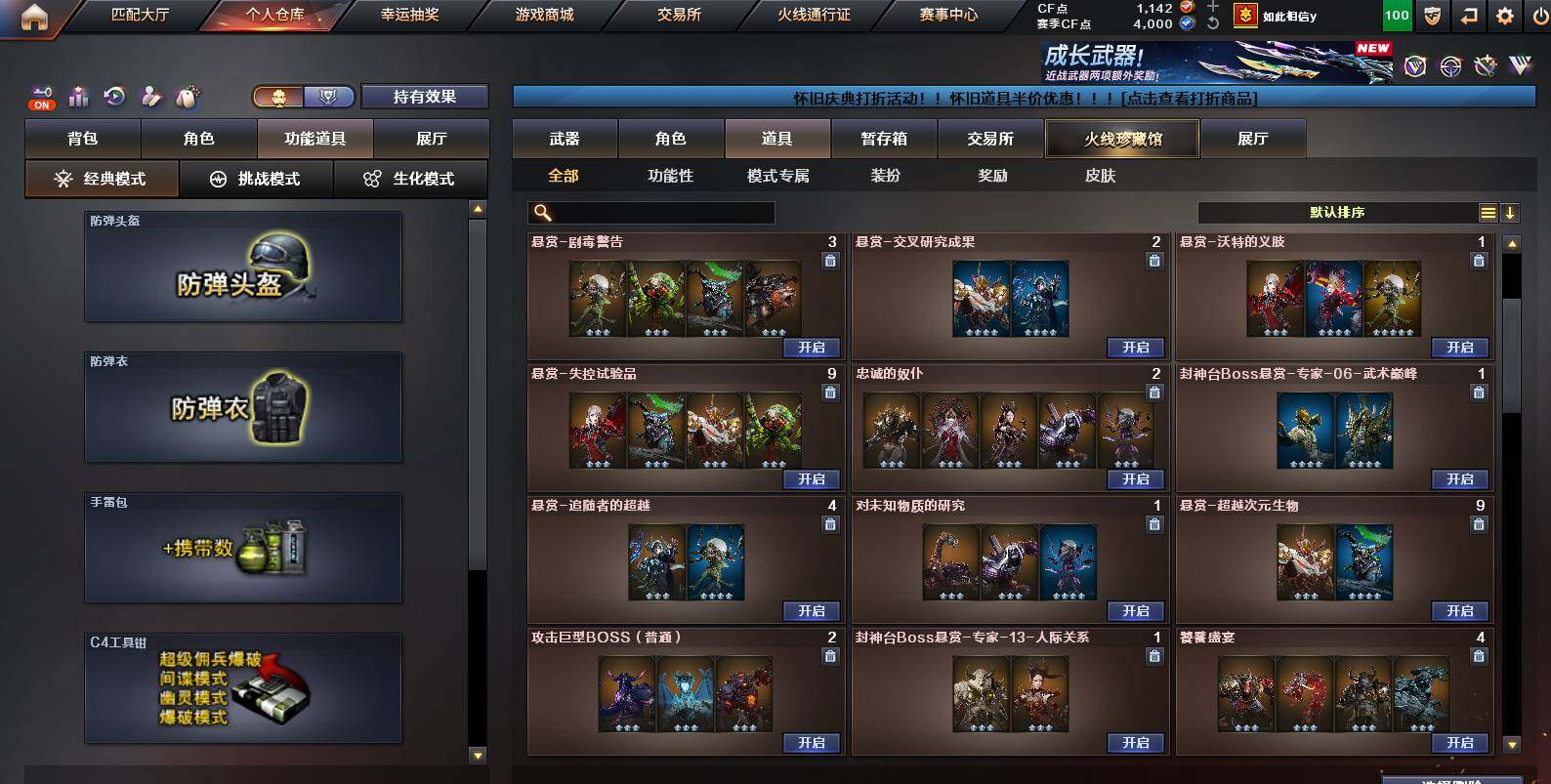 CFCMW454612穿越火线账号详情图14