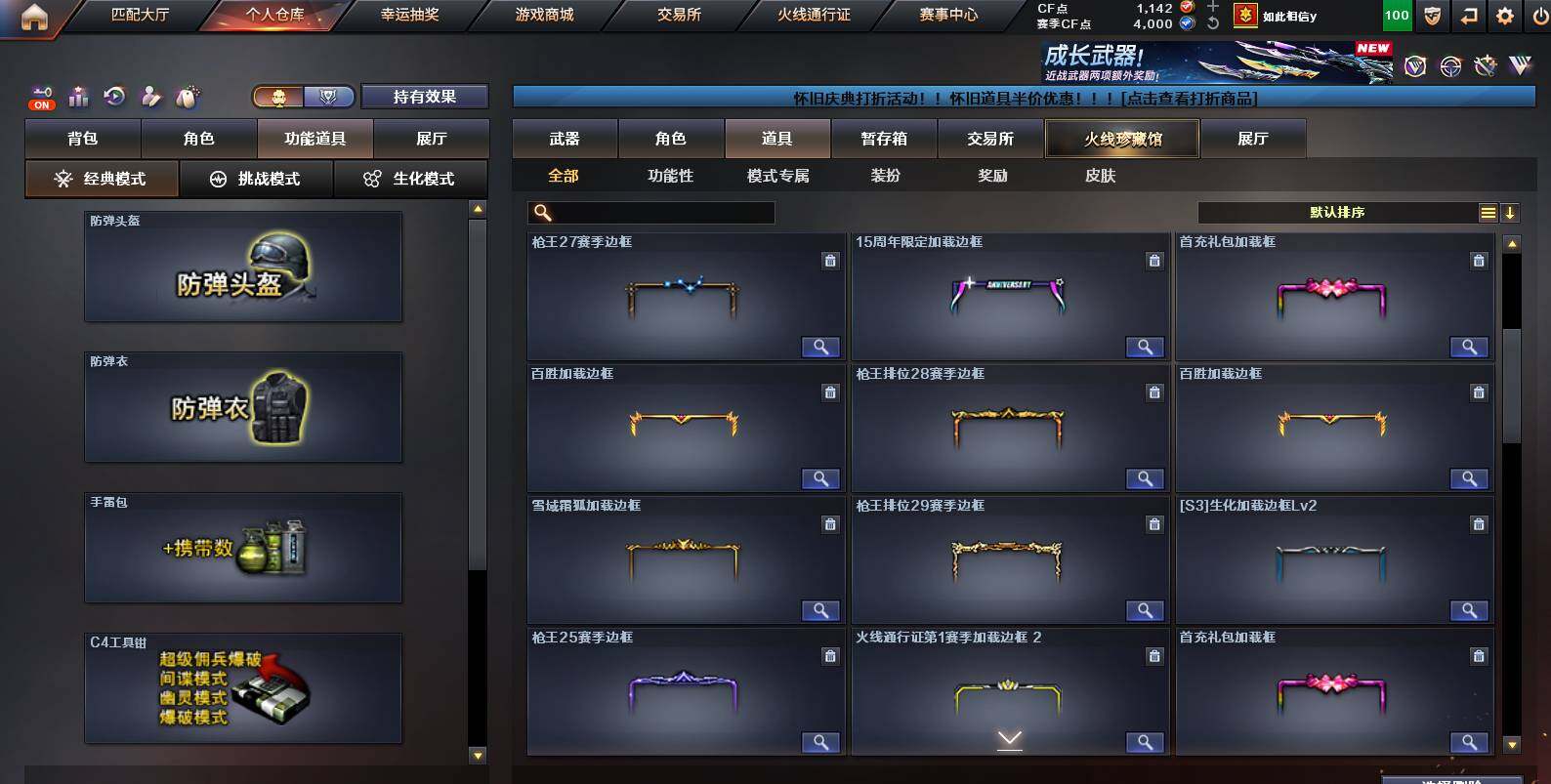 CFCMW454612穿越火线账号详情图16