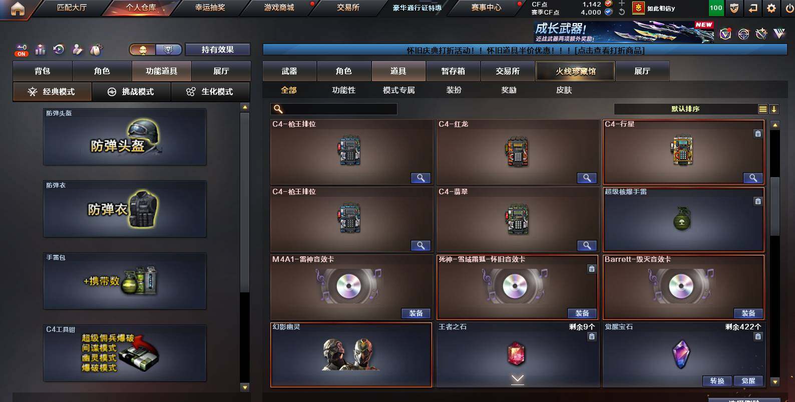 CFCMW454612穿越火线账号详情图17