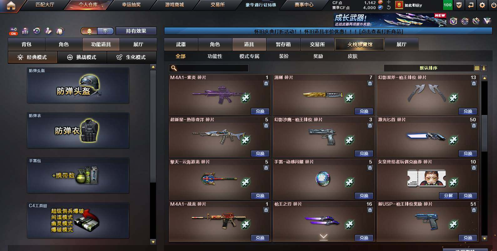 CFCMW454612穿越火线账号详情图18