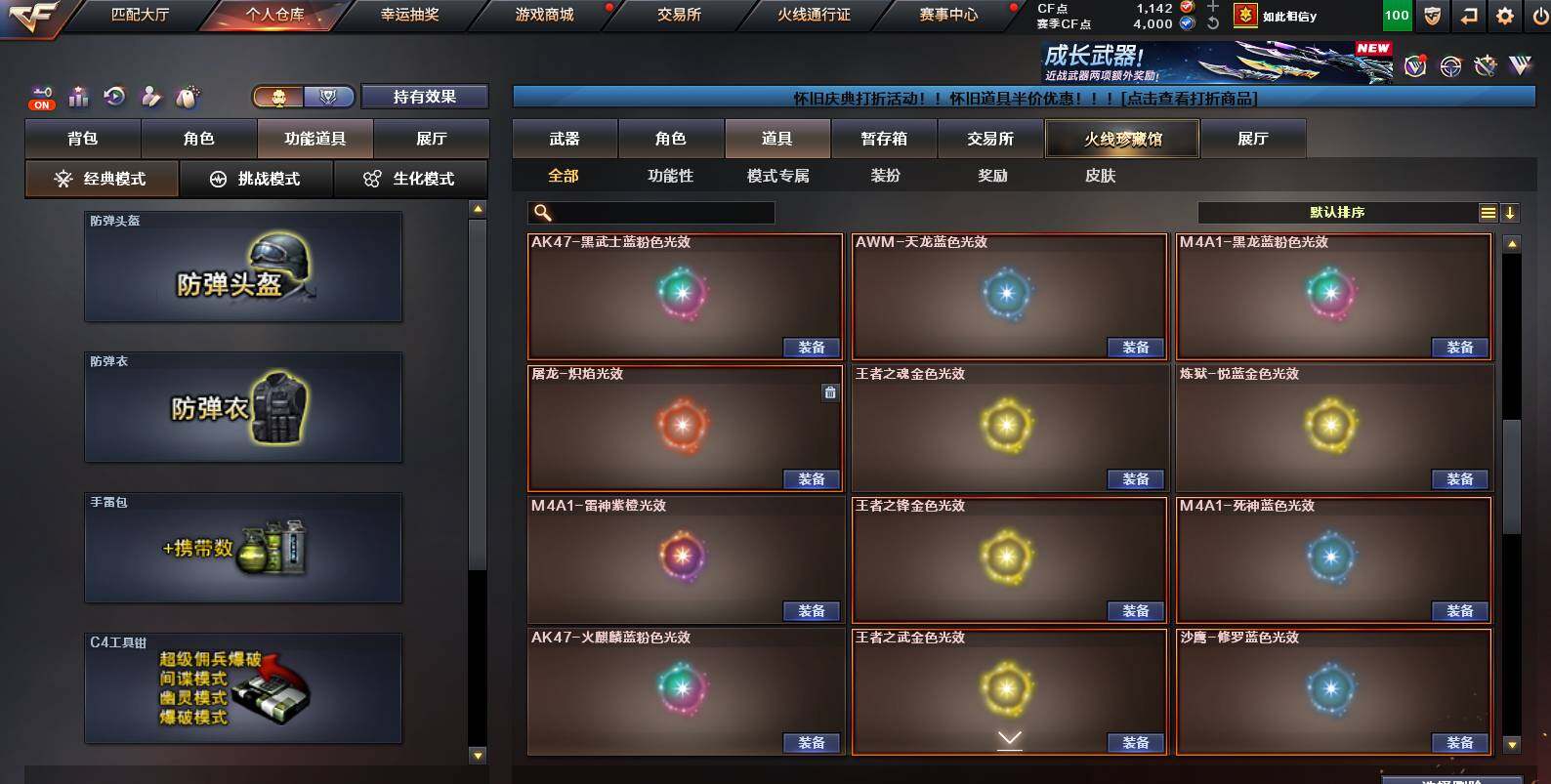 CFCMW454612穿越火线账号详情图21