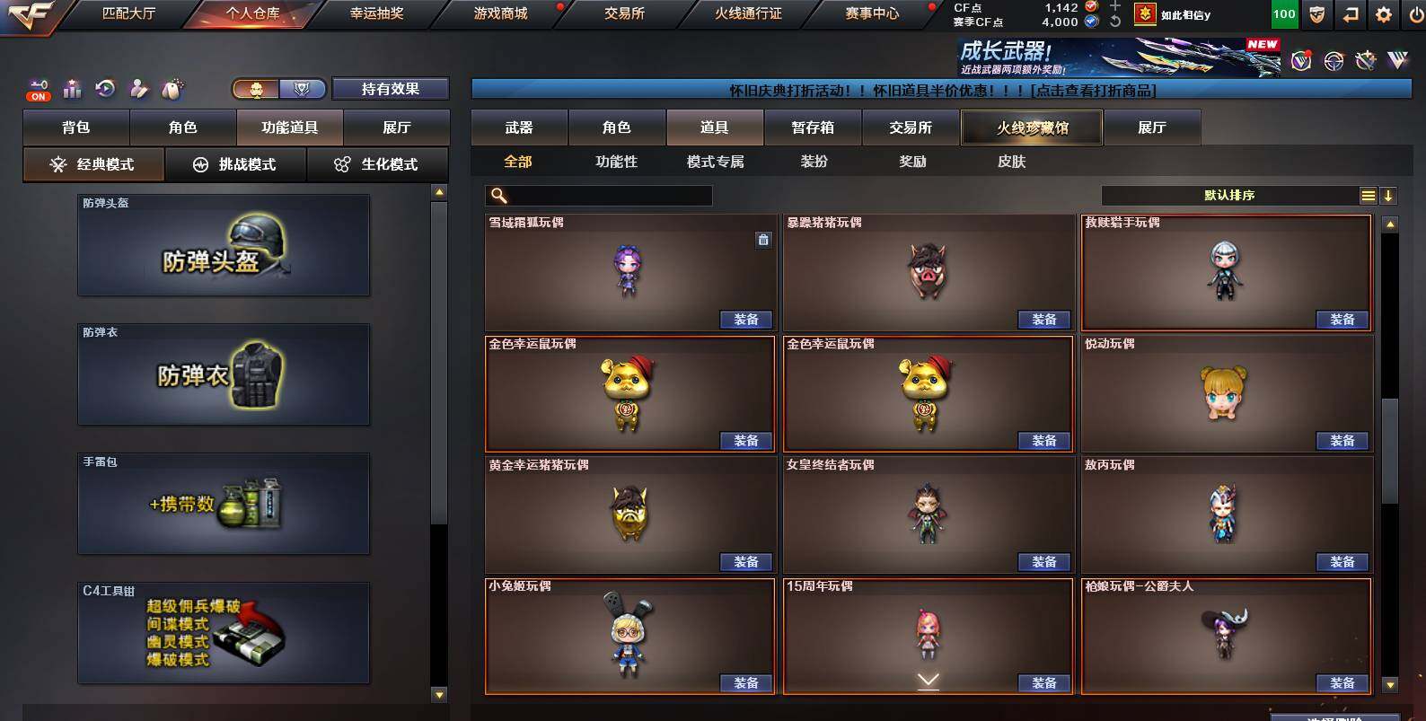 CFCMW454612穿越火线账号详情图22