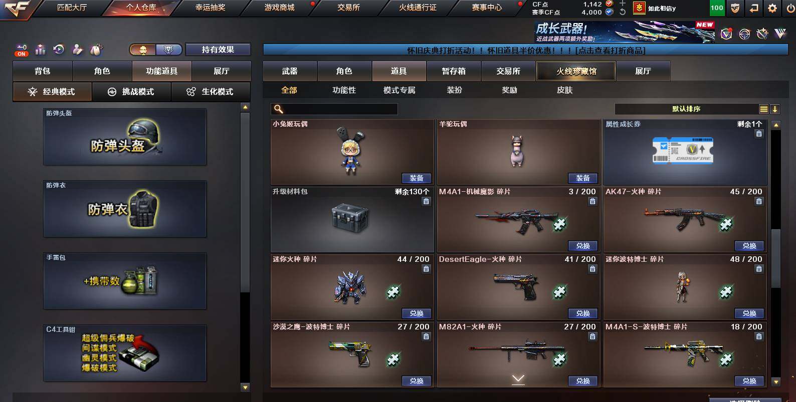 CFCMW454612穿越火线账号详情图23