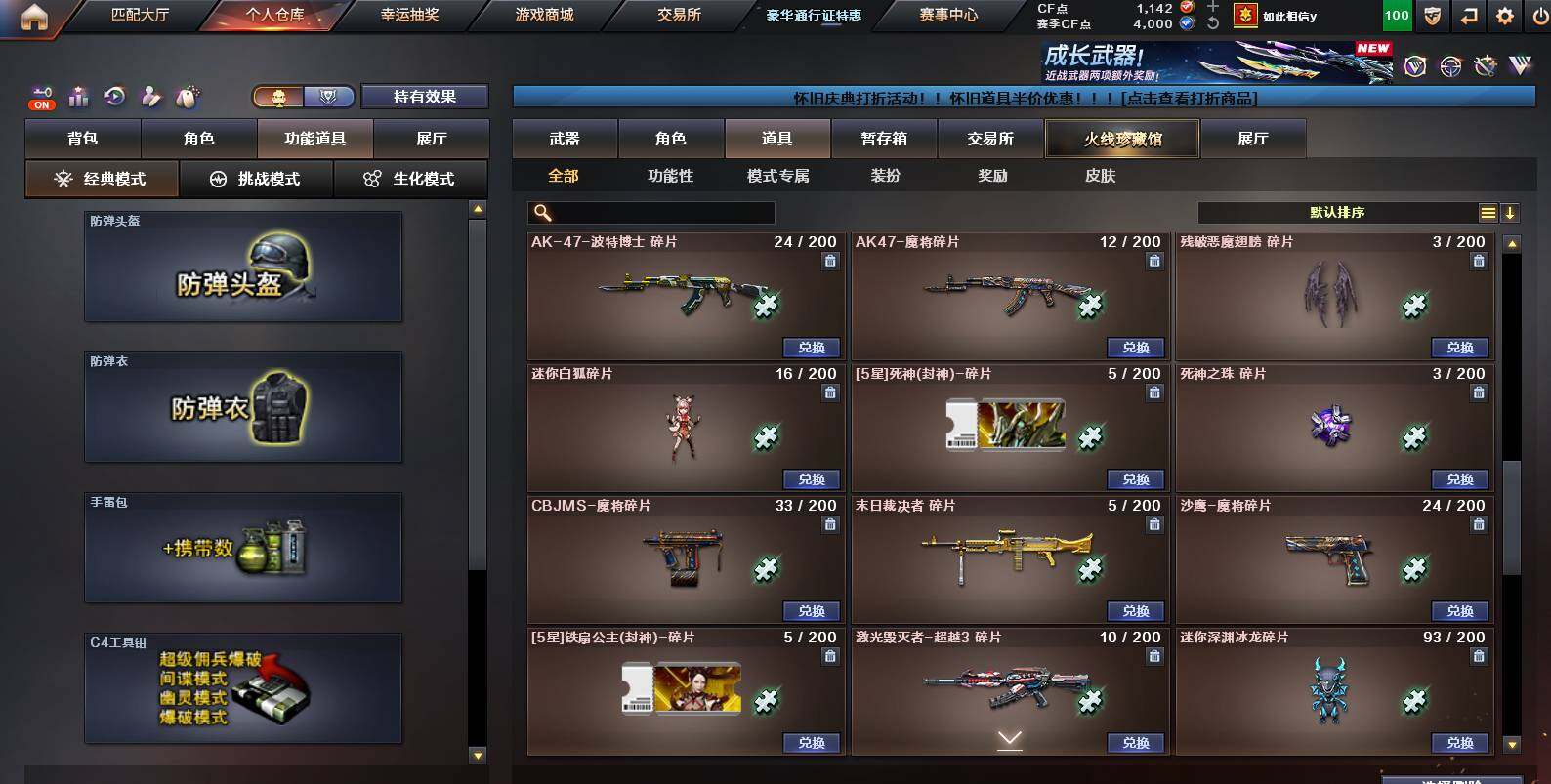 CFCMW454612穿越火线账号详情图24