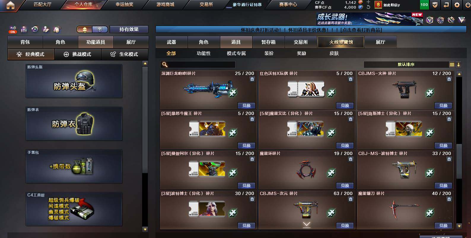 CFCMW454612穿越火线账号详情图25