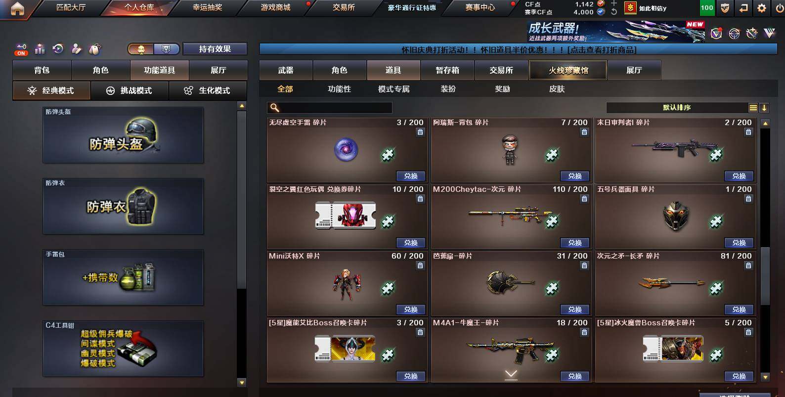 CFCMW454612穿越火线账号详情图26