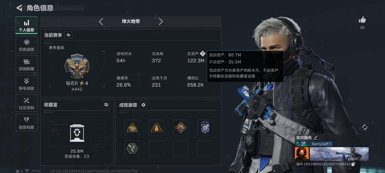 SJZEY457904三角洲行动账号详情图6