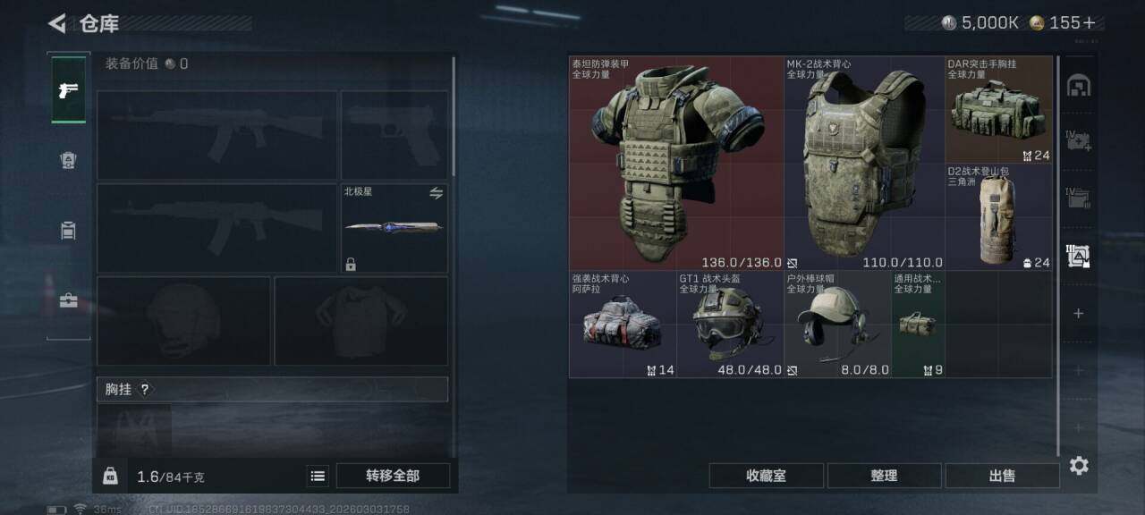 SJZEY457904三角洲行动账号详情图13