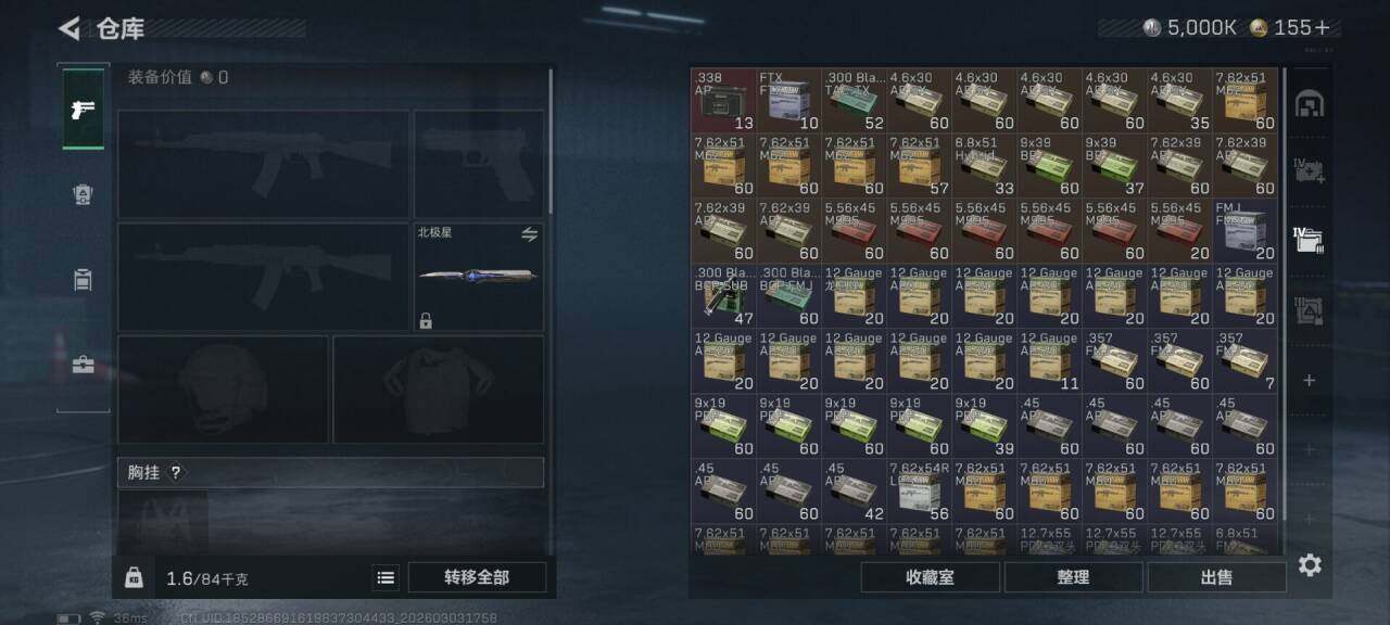 SJZEY457904三角洲行动账号详情图11