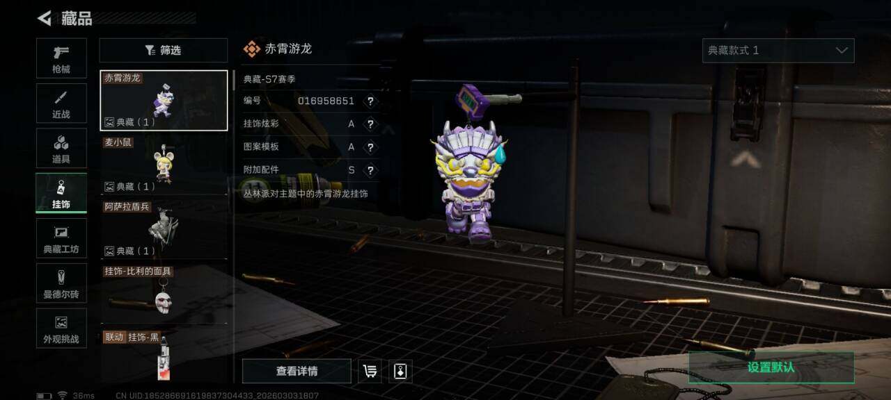 SJZEY457904三角洲行动账号详情图15