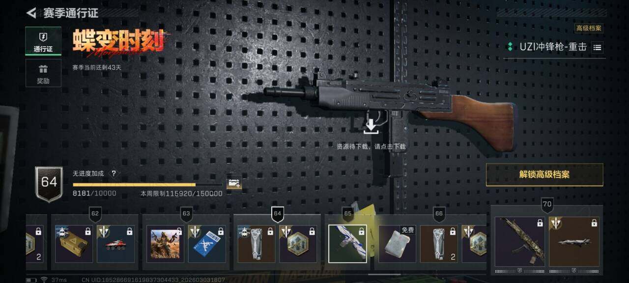 SJZEY457904三角洲行动账号详情图16