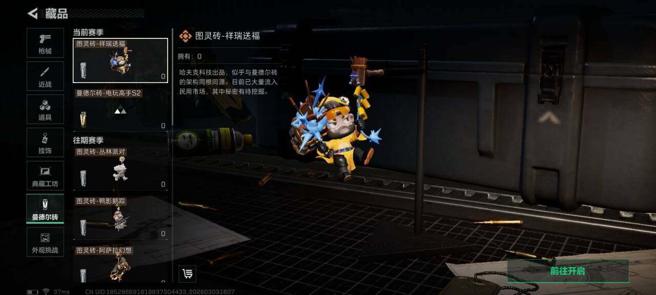 SJZEY457904三角洲行动账号详情图17