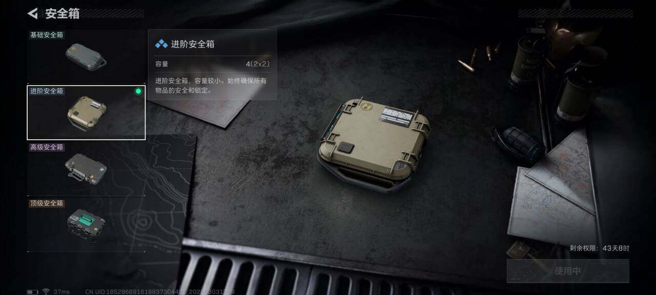 SJZEY457904三角洲行动账号详情图18