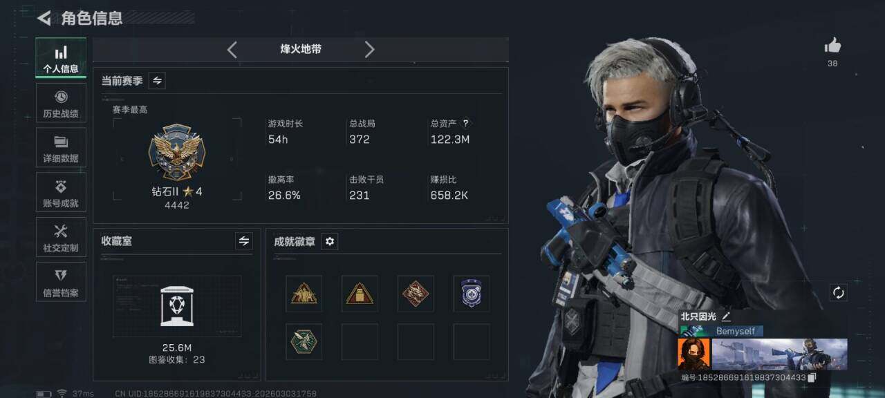 SJZEY457904三角洲行动账号详情图5