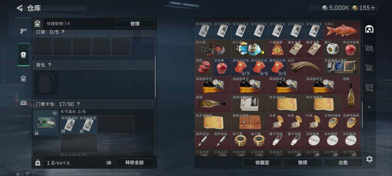 SJZEY457904三角洲行动账号详情图9