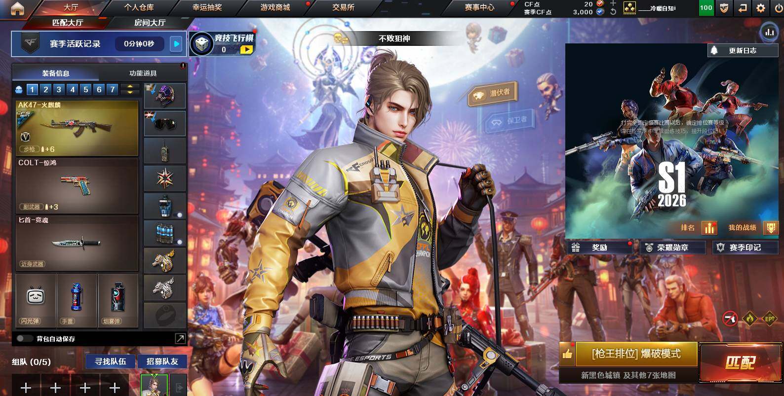 CFCMW454636穿越火线账号详情图3