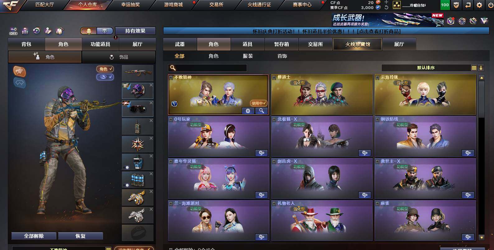 CFCMW454636穿越火线账号详情图4