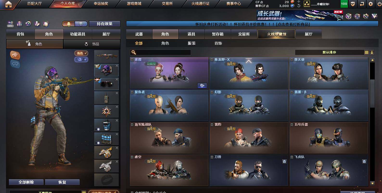 CFCMW454636穿越火线账号详情图5