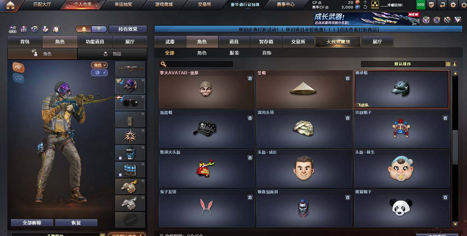 CFCMW454636穿越火线账号详情图6