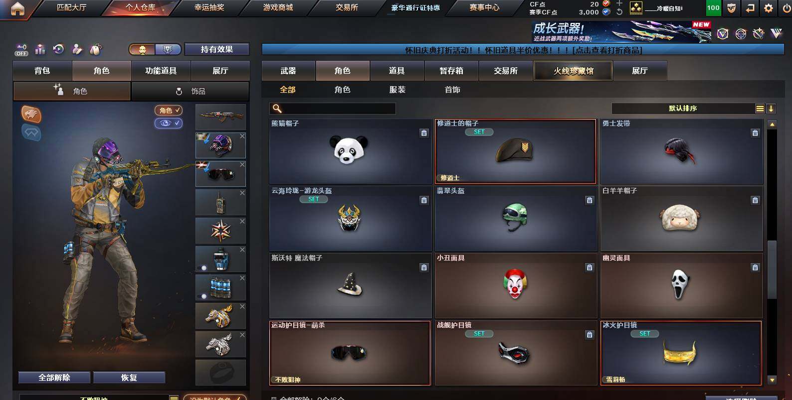 CFCMW454636穿越火线账号详情图7