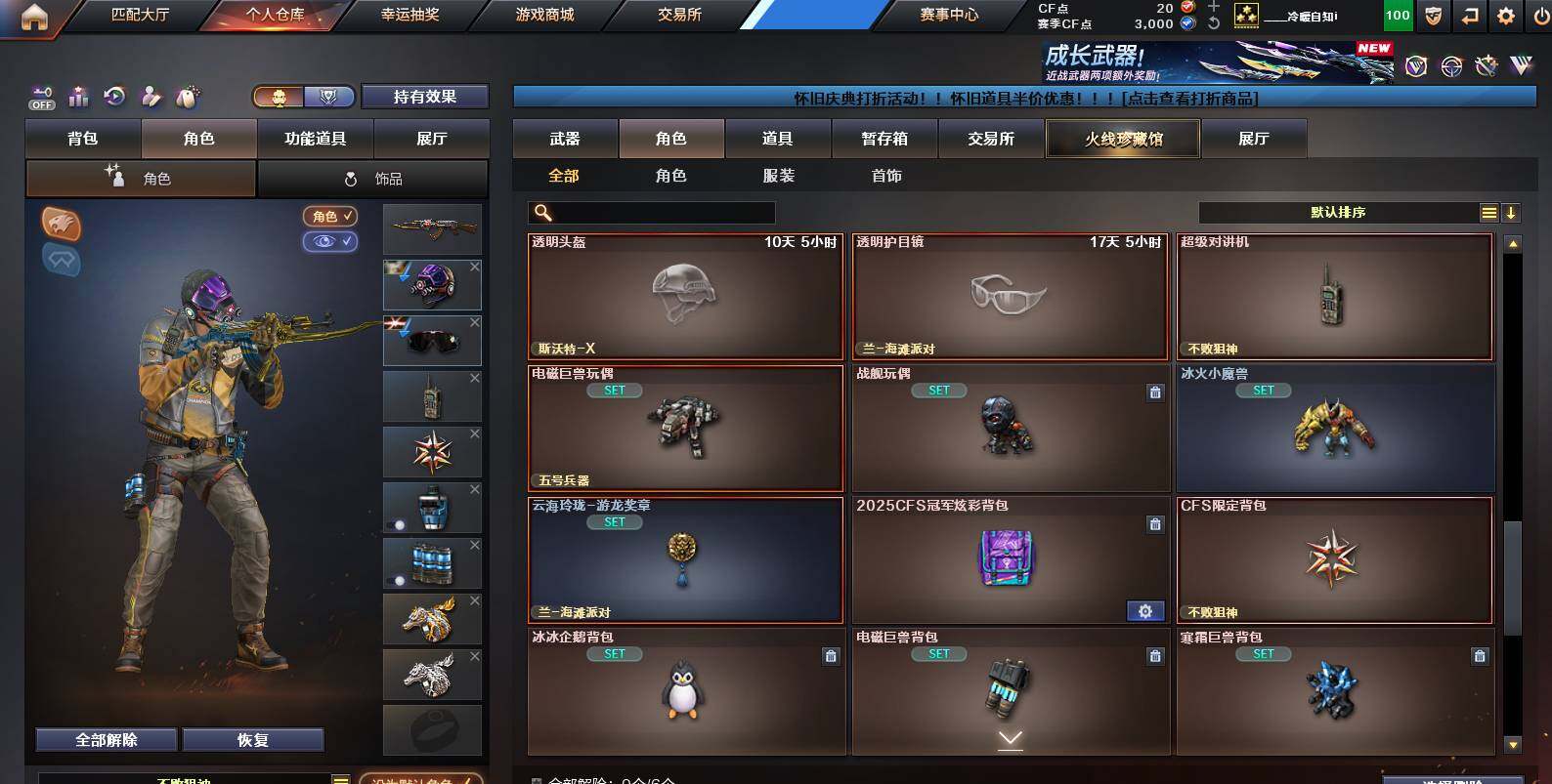 CFCMW454636穿越火线账号详情图8