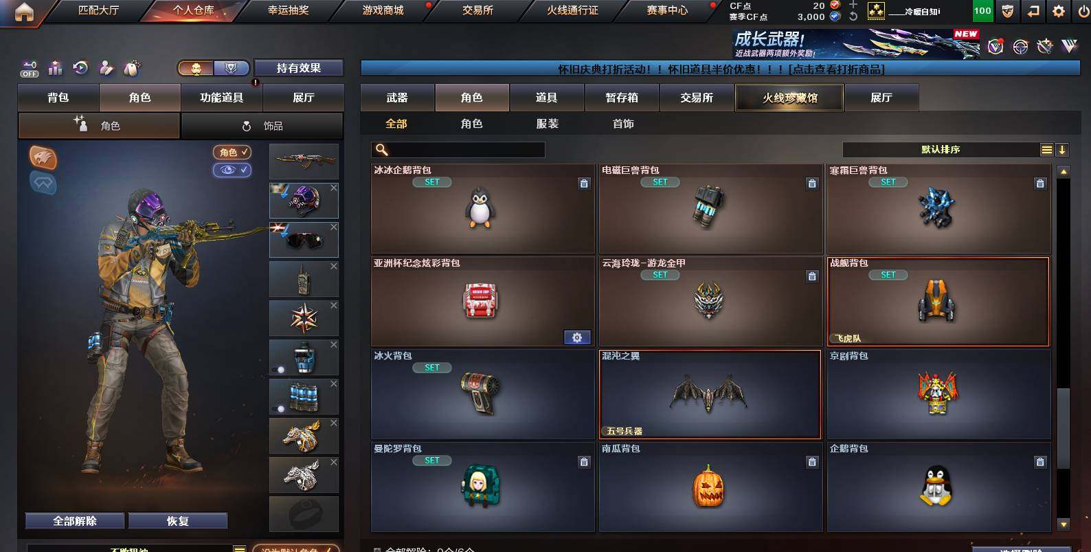 CFCMW454636穿越火线账号详情图9