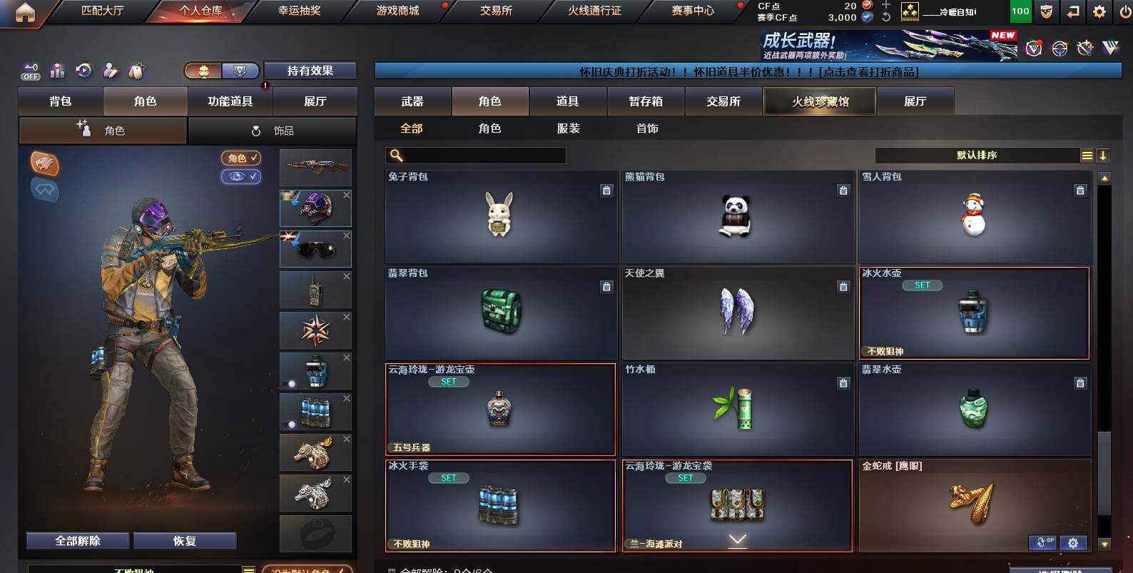 CFCMW454636穿越火线账号详情图10