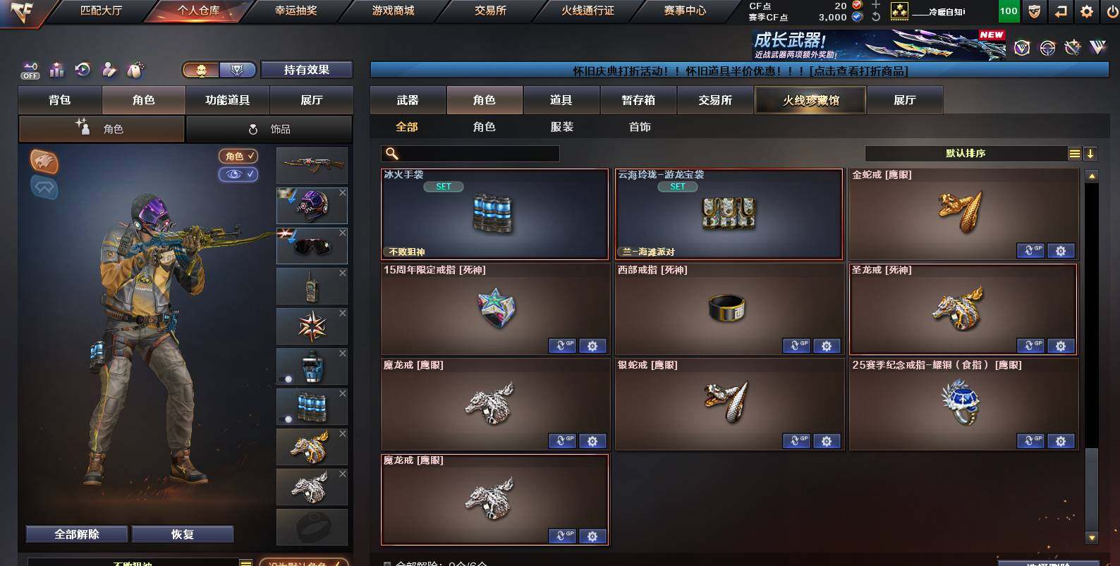 CFCMW454636穿越火线账号详情图11