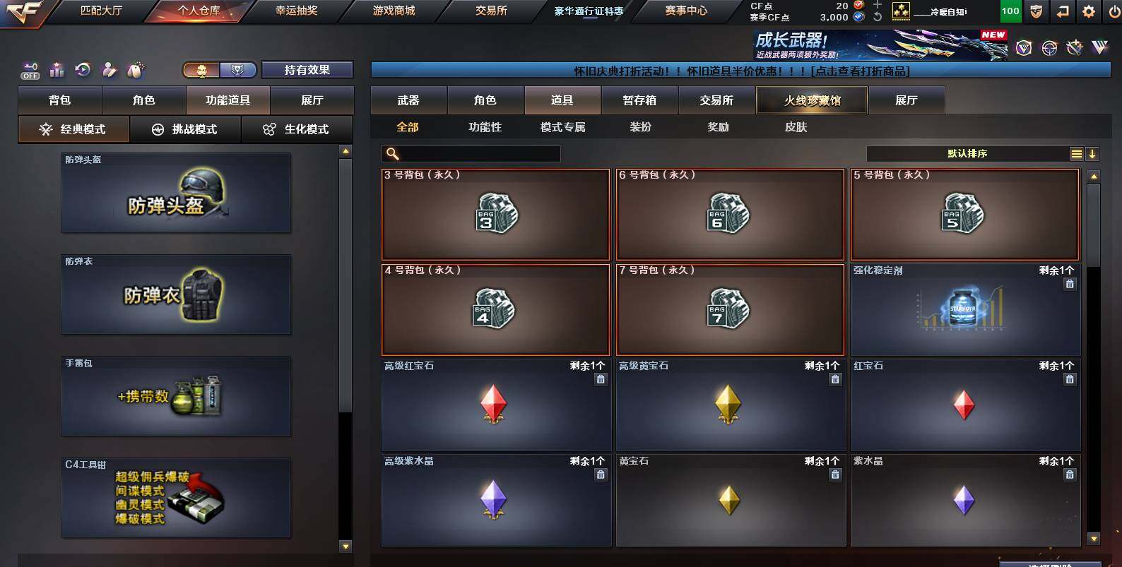 CFCMW454636穿越火线账号详情图12