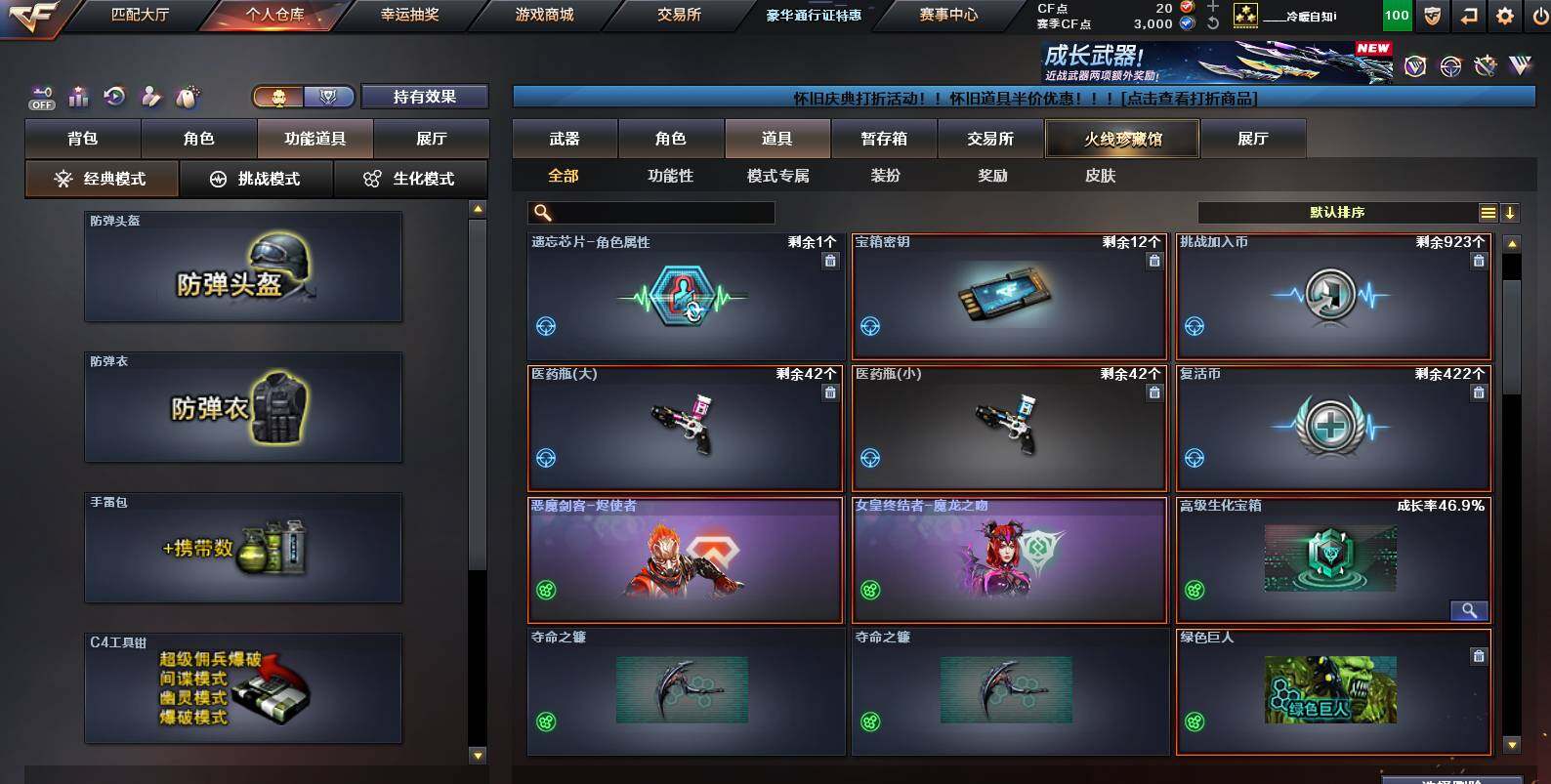 CFCMW454636穿越火线账号详情图13