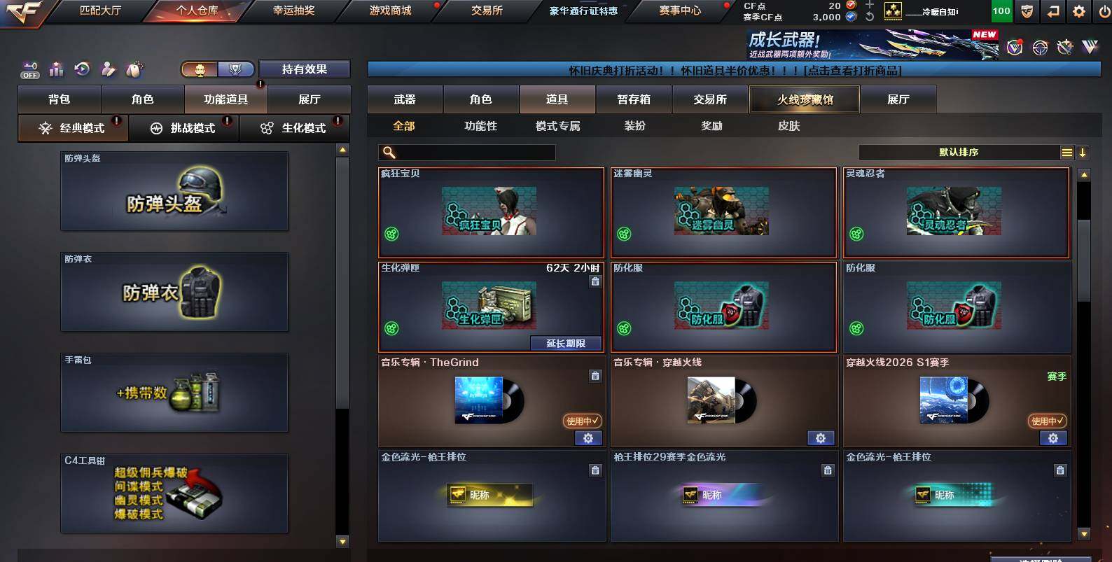 CFCMW454636穿越火线账号详情图14