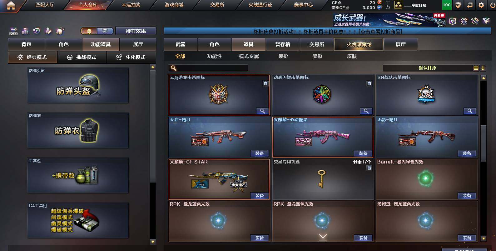 CFCMW454636穿越火线账号详情图17