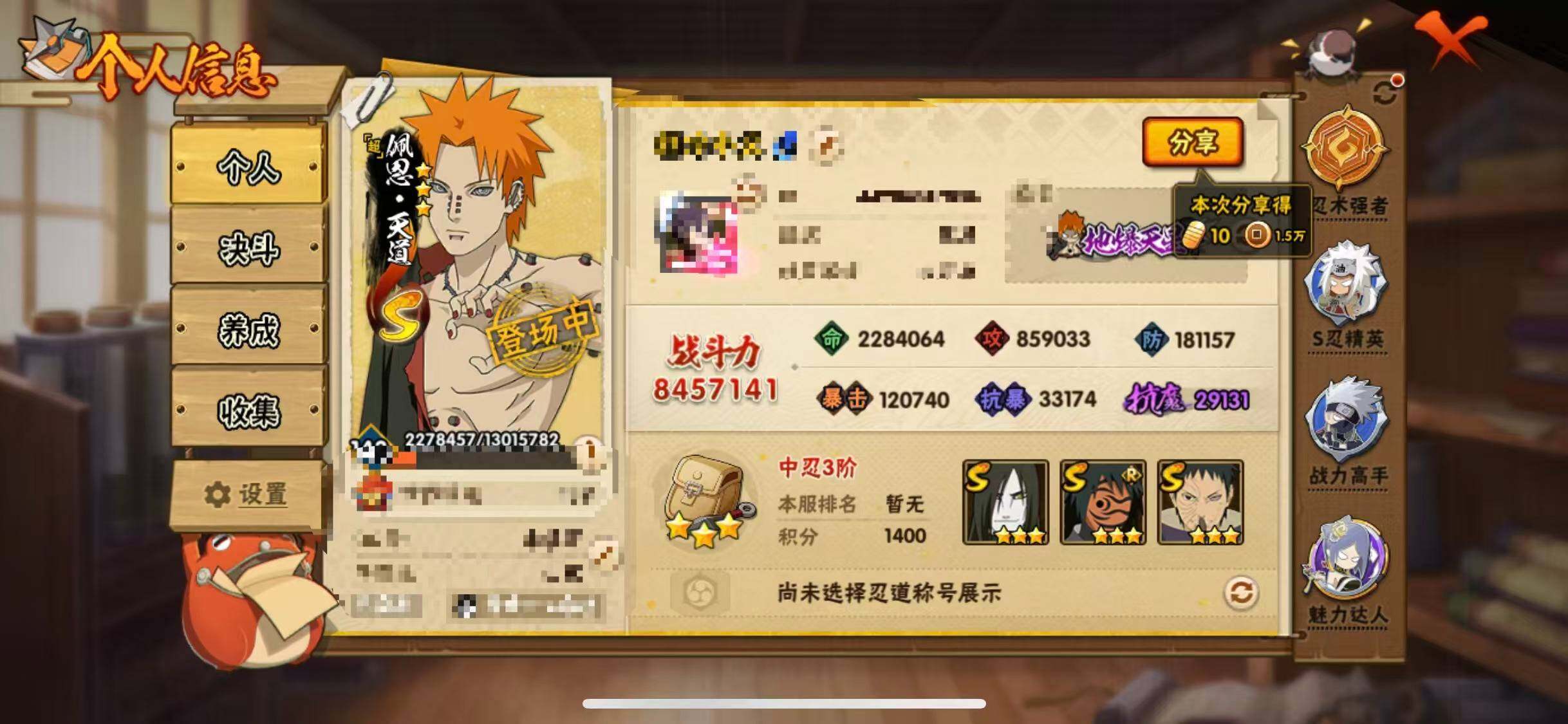 HYQM416764火影忍者账号详情图4