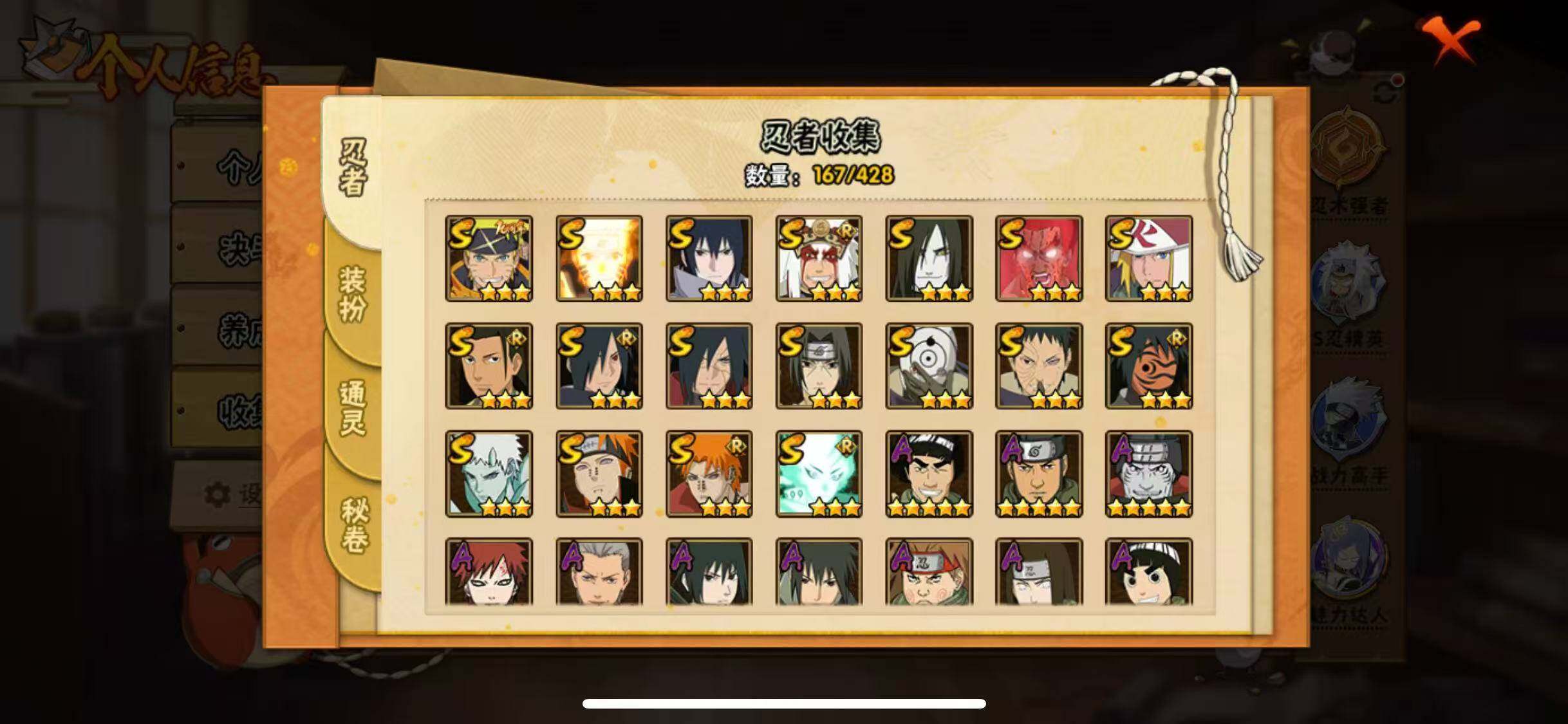 HYQM416764火影忍者账号详情图5