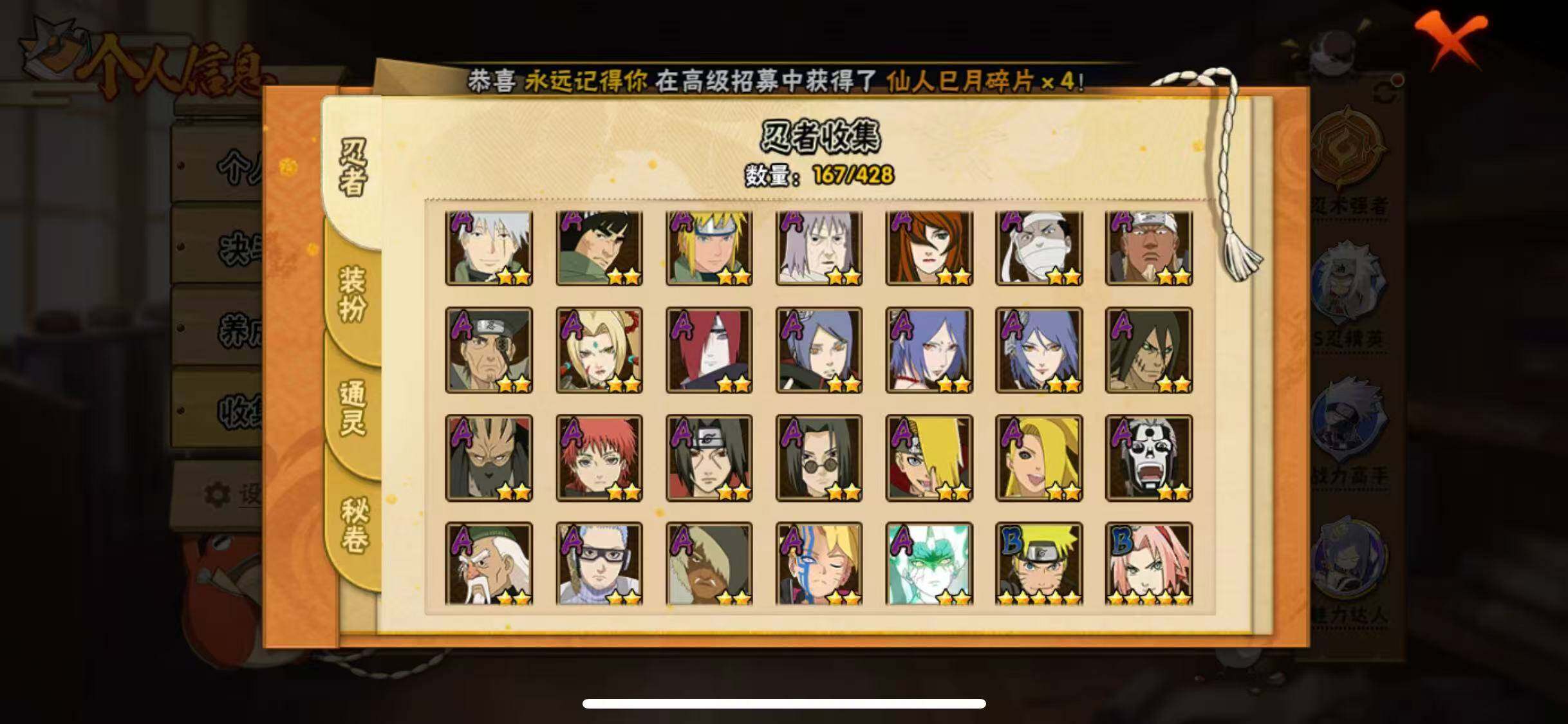 HYQM416764火影忍者账号详情图6