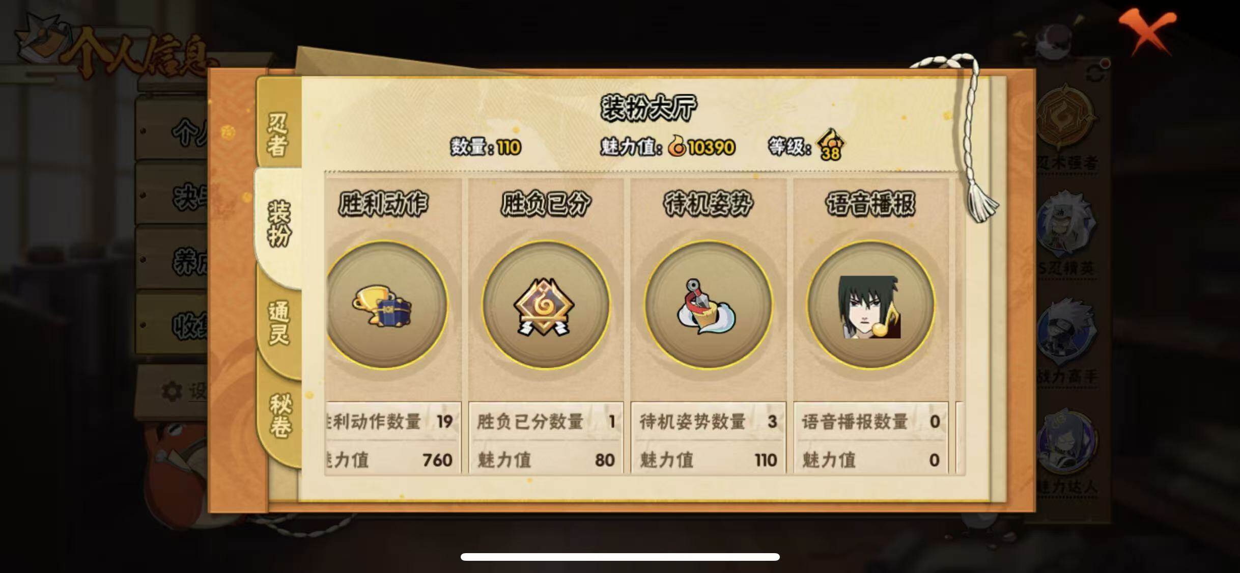 HYQM416764火影忍者账号详情图9