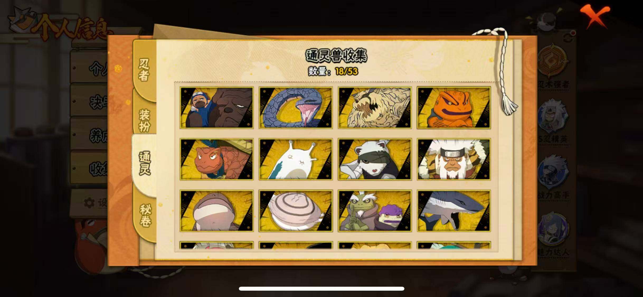 HYQM416764火影忍者账号详情图11