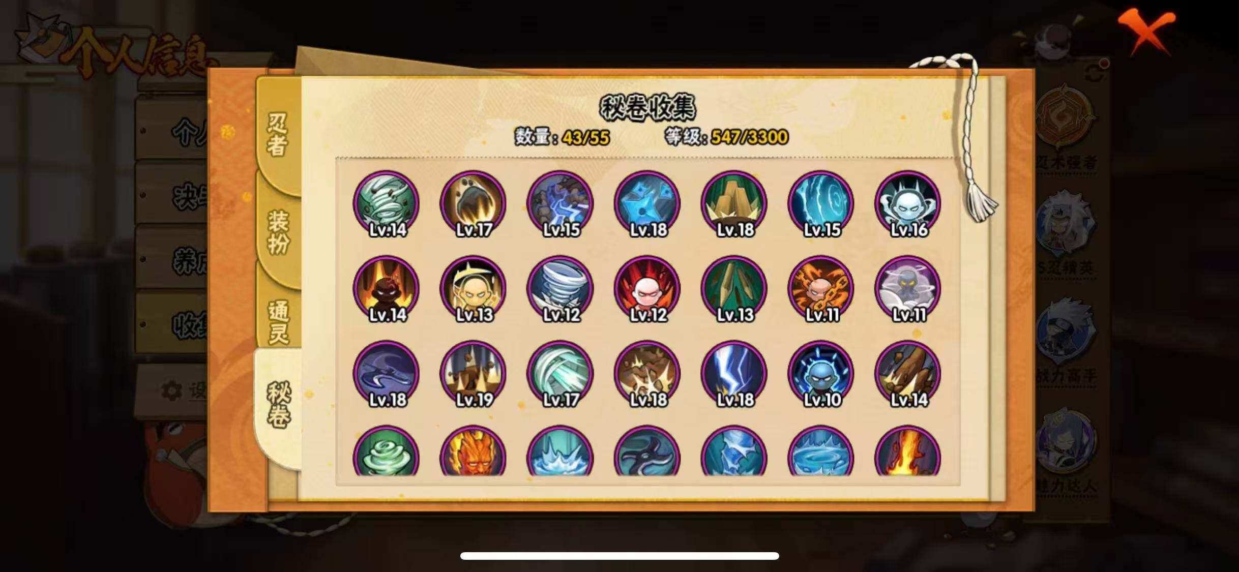 HYQM416764火影忍者账号详情图12