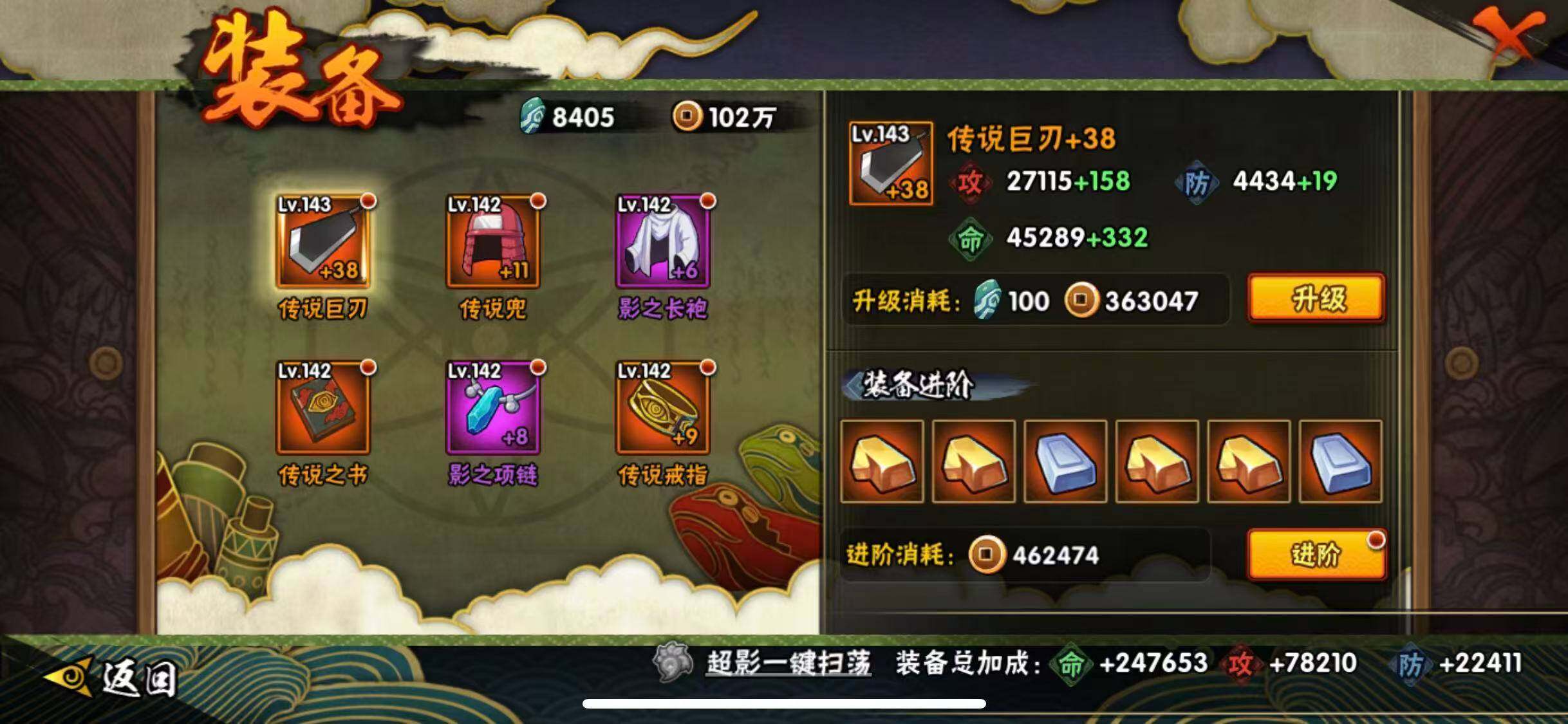 HYQM416764火影忍者账号详情图13