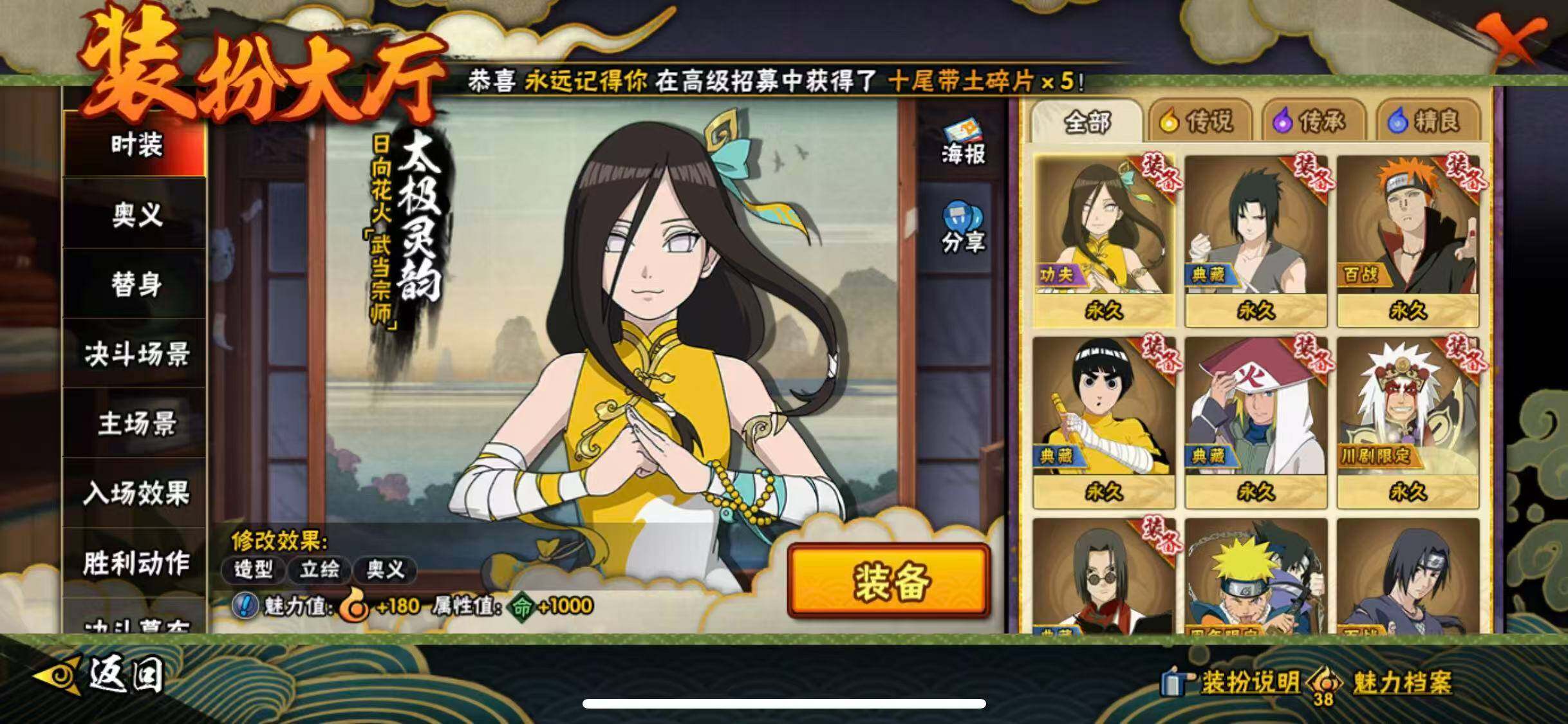 HYQM416764火影忍者账号详情图15